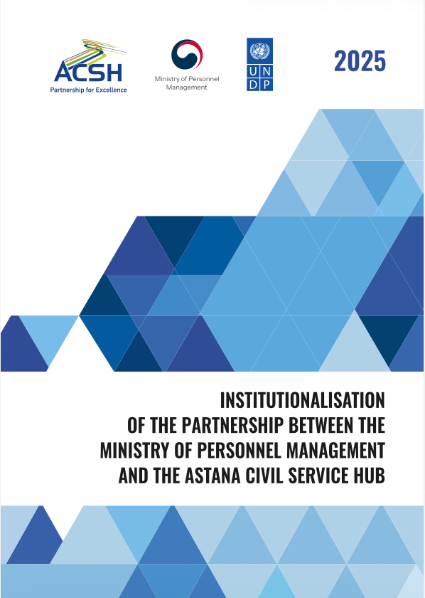 Institutionalisation of the partnership between the Ministry of Personnel Management and the Astana Civil Service Hub